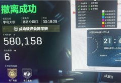三角洲行动杨梅辅助-锁死自瞄透视